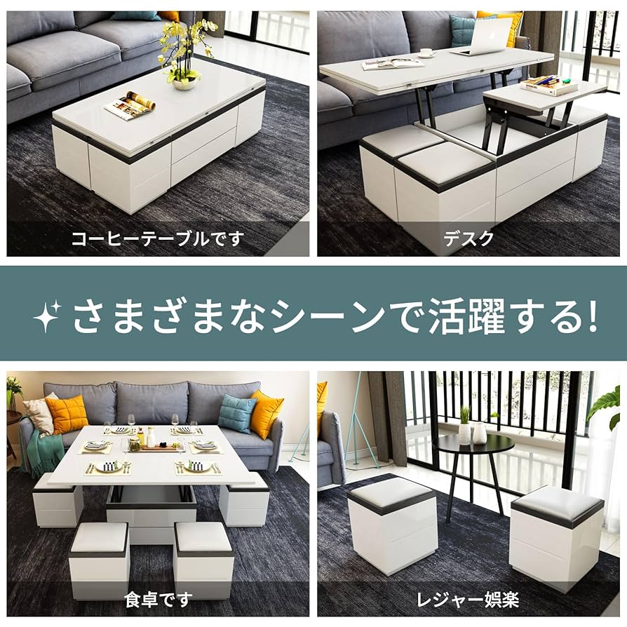 QEZEOM 昇降式センターテーブル（多機能収納付き) Amazon｜QEZEOM 昇降式センターテーブル 多機能テーブル 収納